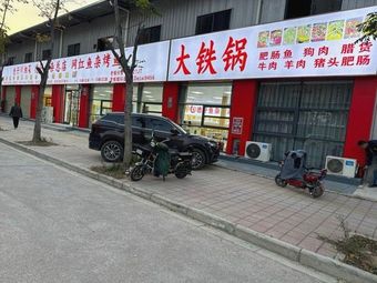 Dezi Sichuan & Hunan Cuisine (Head Store)