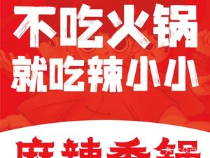 Xue Feng La Xiao La Spicy Pot (Longhu Tianjie Store)