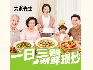 Mr. Rice (Baisha Tianjie Branch, Wuhan)