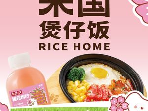 Miguo Rice Bowl (Baisha Tianjie Store)