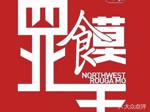 Northwest Mowang (Baisha Zhou Wanke Store)