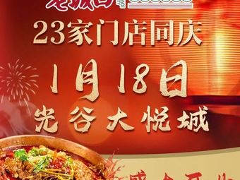 Jiezi Ba Old City Beef Noodle Soup (Vanke Plaza Branch)