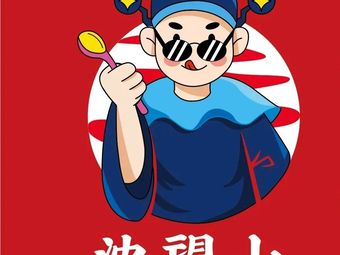 Shen Wangshan · Teppanyaki焦 Rice · Noodles · Pasta (Hongshan Vanke Plaza Branch)