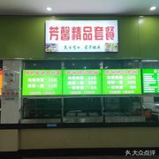 Fangxin Premium Set Meal