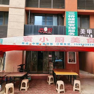 Yuan Xiao Chu Cuisine