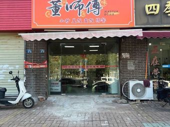 Dong Shifu Stir-Fry Fast Food (Yujiang Mingyuan Branch)
