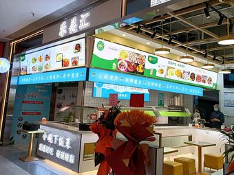 Lemeihui Self-service Fast Food (Vanke Plaza Store)
