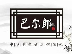 Balang Chicken Stew (Finance & Tax Store)