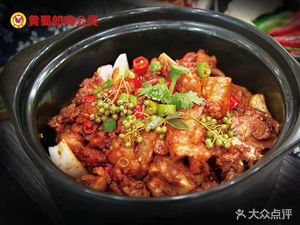 Huang Shulang Chicken Stew (Bashaw Wu Road Store)