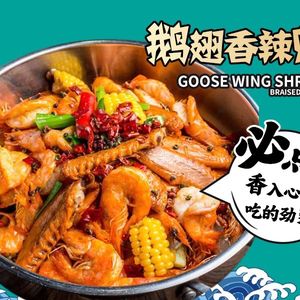 Tinghai Xuan Spicy Shrimp (Hongshan Vanke Plaza Store)