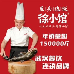 Xu Xiaoguan · Fish Head Rice Soup · Family Banquet (Fenghuo Branch)