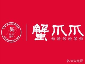 Xiaozhao Crab Claw · Remembered Crab Claws (Fudi Yuexcheng Store)