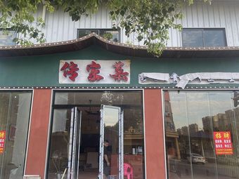 Family Recipe (Baisha Zhou Store)