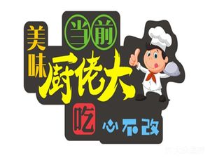 Chulao Da (Baisha Zhou Branch)