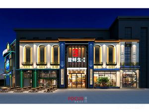 Chuxiansheng · Fish (Baisha Zhou Store)