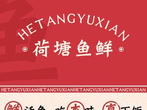 He Tang Fish Fresh (Baishazhou Branch)