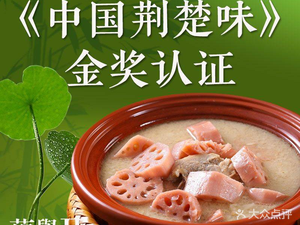 Ou Yu Li · Elegant Hubei Cuisine (Fenghuo Branch)