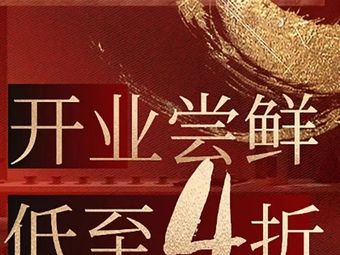 Jian She · Home Feast (Baishazhou Branch)