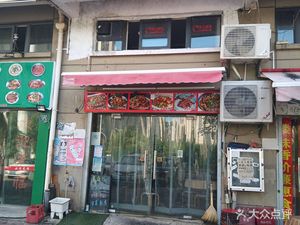 Xiang Shu Renjia Hunan & Sichuan Restaurant (Fulinju Store)