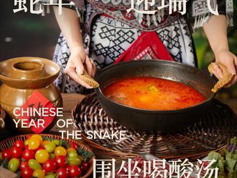 Miao Cuihua Kaili Sour Beef Hot Pot (Baisha Tianjie Branch)