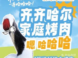 Qi HaHa · Zizhi Barbecue (Wutaijia Branch)