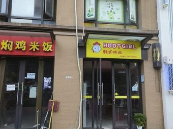 HOOTGIRL Korean Fried Chicken