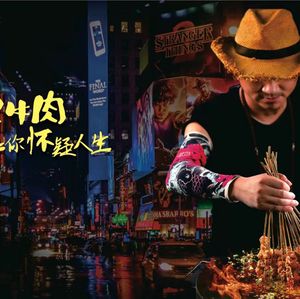 Wujie Barbecue · Lobster Seafood Buffet (Baishazhou Branch)