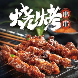 Old Street Grill (Poly Shangcheng Branch)