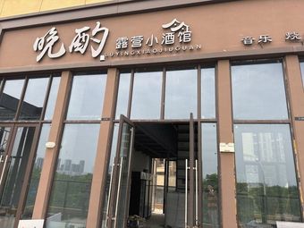 Wanzhuo - Camping Bar (Jiangyue Mansion Store)