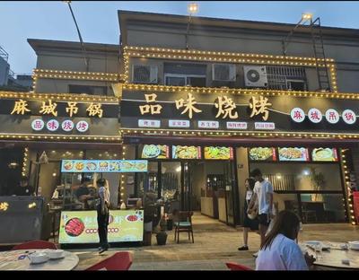 Fine Taste Barbecue (Lishui Road Branch)