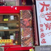 Da Gang Qian New Style Barbecue