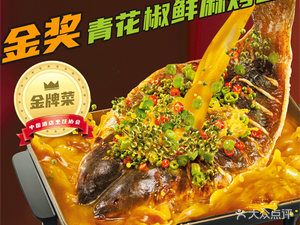 Yu Ku Live Fish Hot Pot (Bailong Lake Tianjie Branch)