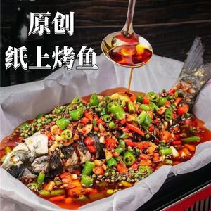 Original Paper Grilled Fish (Baisha Fourth Road Branch, Maotan Branch)