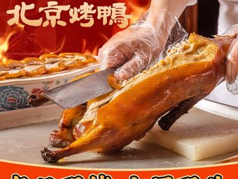 Nan Shan Fang Beijing Roast Duck (Bailash Liu Lu Branch)