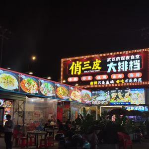 Qiao Sanpi Night Market · Grill · Crawfish (Baishazhou Branch)