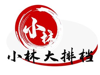 Xiaolin Street Stall