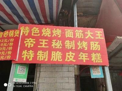 Specialty Grilled Wheat Gluten King (Gongxueyuan Branch)