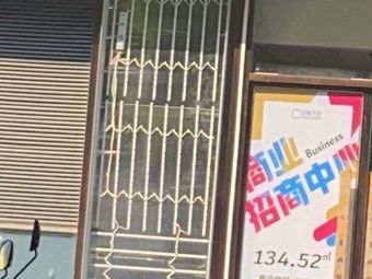 The Lakeside Barbecue Shop