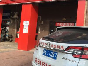 Xiangbalao Fish Head