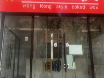 Gangzi Roast Pork Restaurant (Baisha Future City Branch)