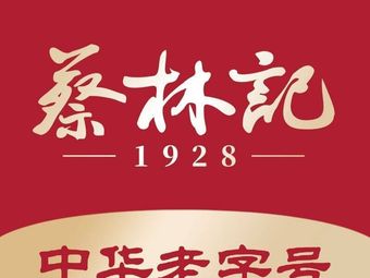 Cailinji (Qinglinghu Branch)