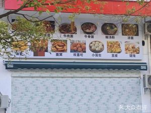 Chu Mian Dao (Chengkai Qingling City Garden Branch)