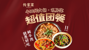 Family Recipe Beef Three Delicacies Hot Pot · Private Cuisine (Baisha洲 Jinyu Tianxia Branch)