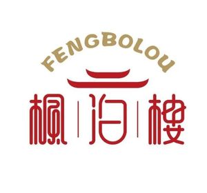 Maple Pond Street Lamb Restaurant (Nanhu Branch)