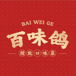 Bai Wei Ge · Exquisite Flavors (Fenghuo Qifu Qingwan Branch)