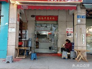 One Bowl Noodle Shop (Gelin Garden Branch)