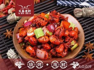 Great Saint Lobster (Panglongcheng Branch)