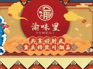 Yu Wei Li · Affordable Fish Market · Sichuan Cuisine (Tianji Huishi Branch)