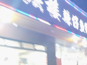 Yi Ceng Lou La Zi Yu