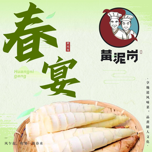 黄泥岗·本味家宴馆(盘龙城店)